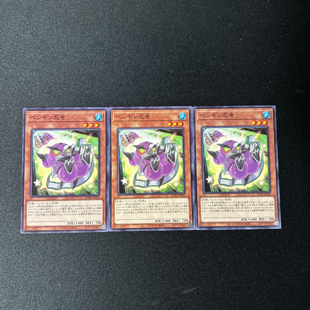 4078 Penguin Ninja☆4426