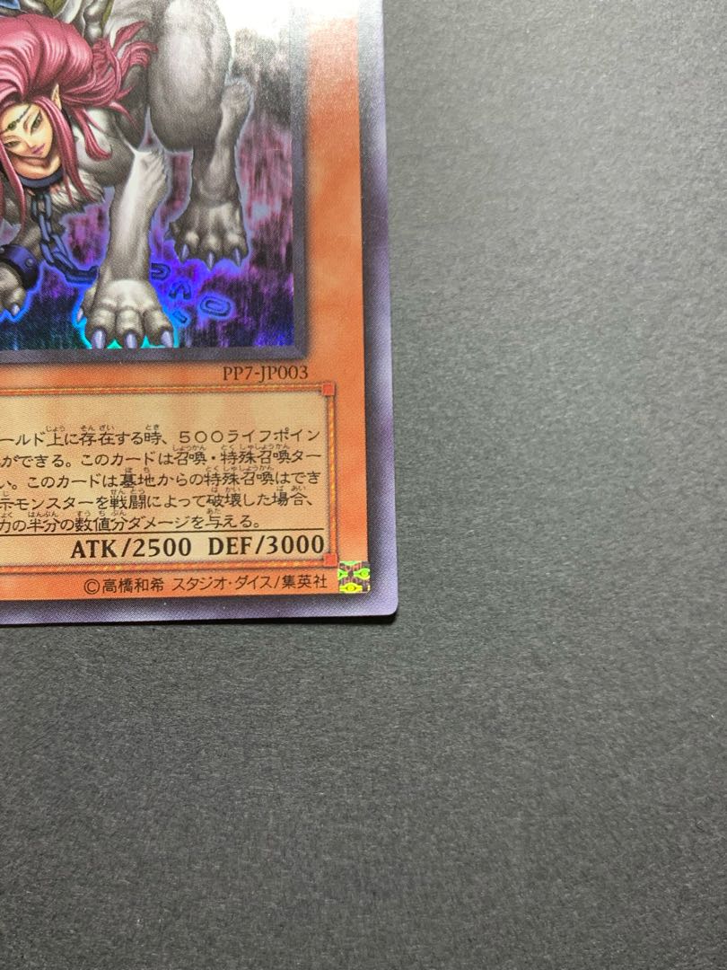 Theinen the Great Sphinx (PP7-JP001) Andro Sphinx (PP7-JP002) Sphinx Teleia (PP7-JP003)