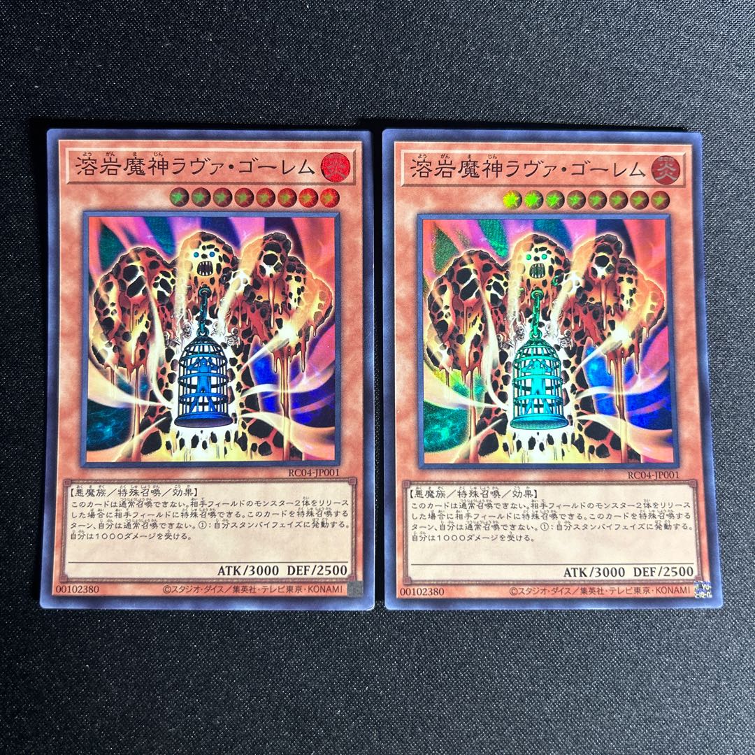 1439 Lava Golem Super Rare JP001 1枚