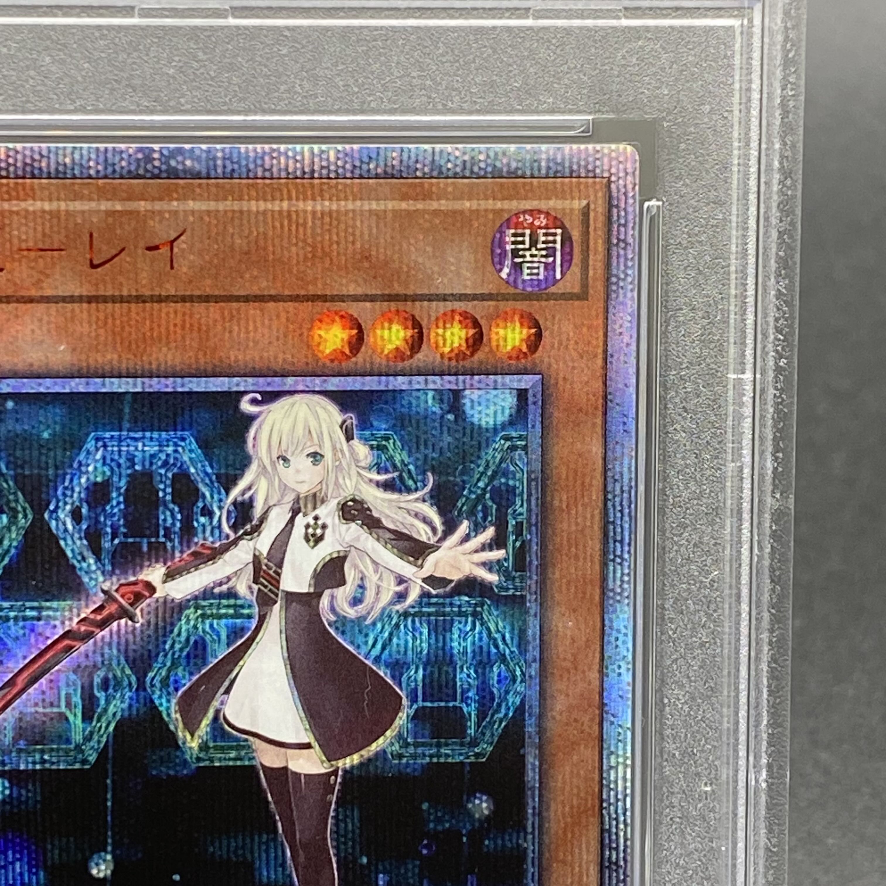 PSA9】閃刀姫レイ [20th] {20CP-JPC02}の通販 土日祝休@magi公式 