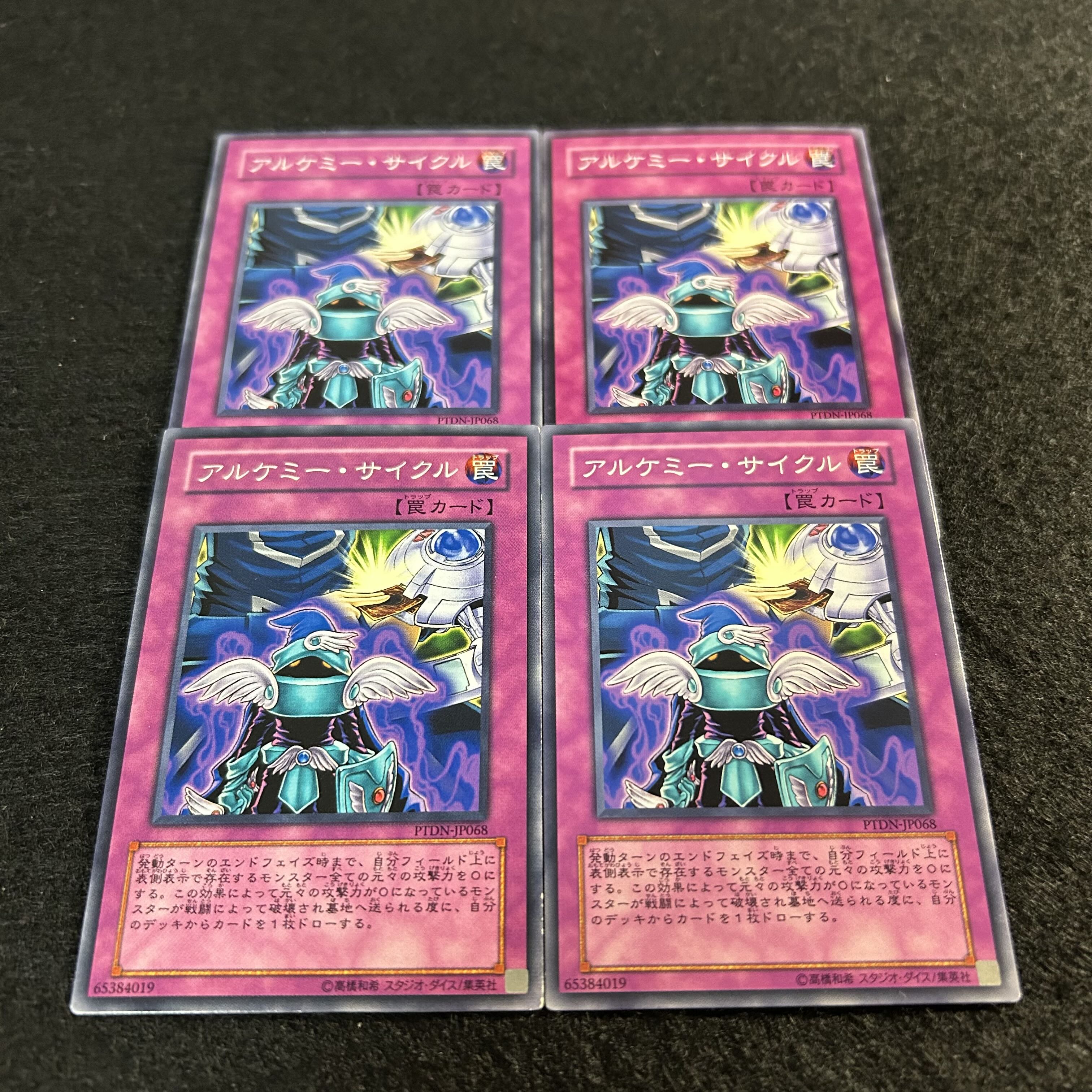 A1344 [King of Games] Alchemy Cycle 4-card set 4枚
