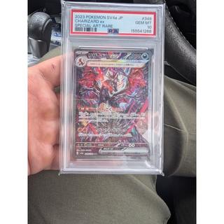 Charizardex SAR 349/190 1枚