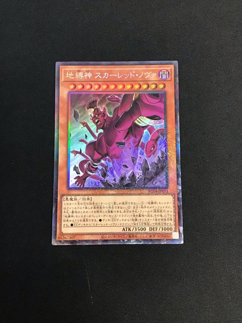 Earth-bound God Scar Red Nova Collector's Rare AC04-JP013 1枚