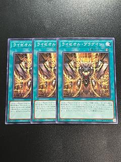 Yu-Gi-Oh Studio 3 copies Rizeol Plug-in Normal DBCB-JP008