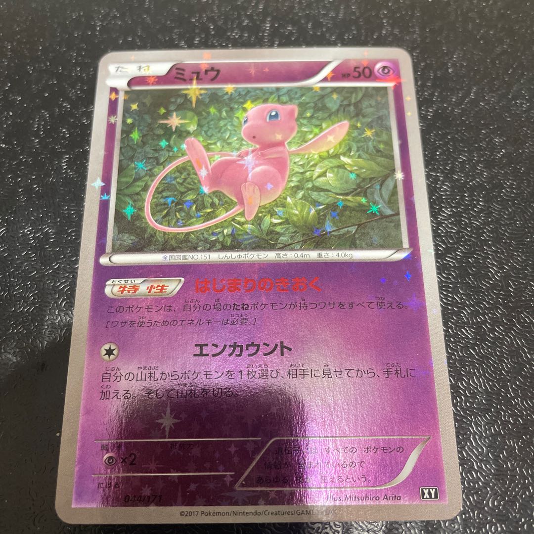 ミュウ はじまりのきおく ミラーの通販 オモニ旧裏(295314676 ミュウ はじまりのきおく ミラーの通販 オモニ旧裏(295314676