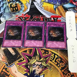 The Transmigration Prophecy 1 rare, set of 3 Tera.