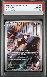 [PSA10] Houndour AR 115/108 1枚