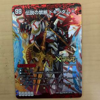 Forbidden - The Sealed X - | Legendary Forbidden: Dokindam X KDL 66a/80 [2015] | 66b/80 [2015] 1枚