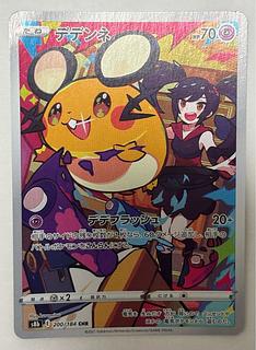 Dedenne CHR 1枚