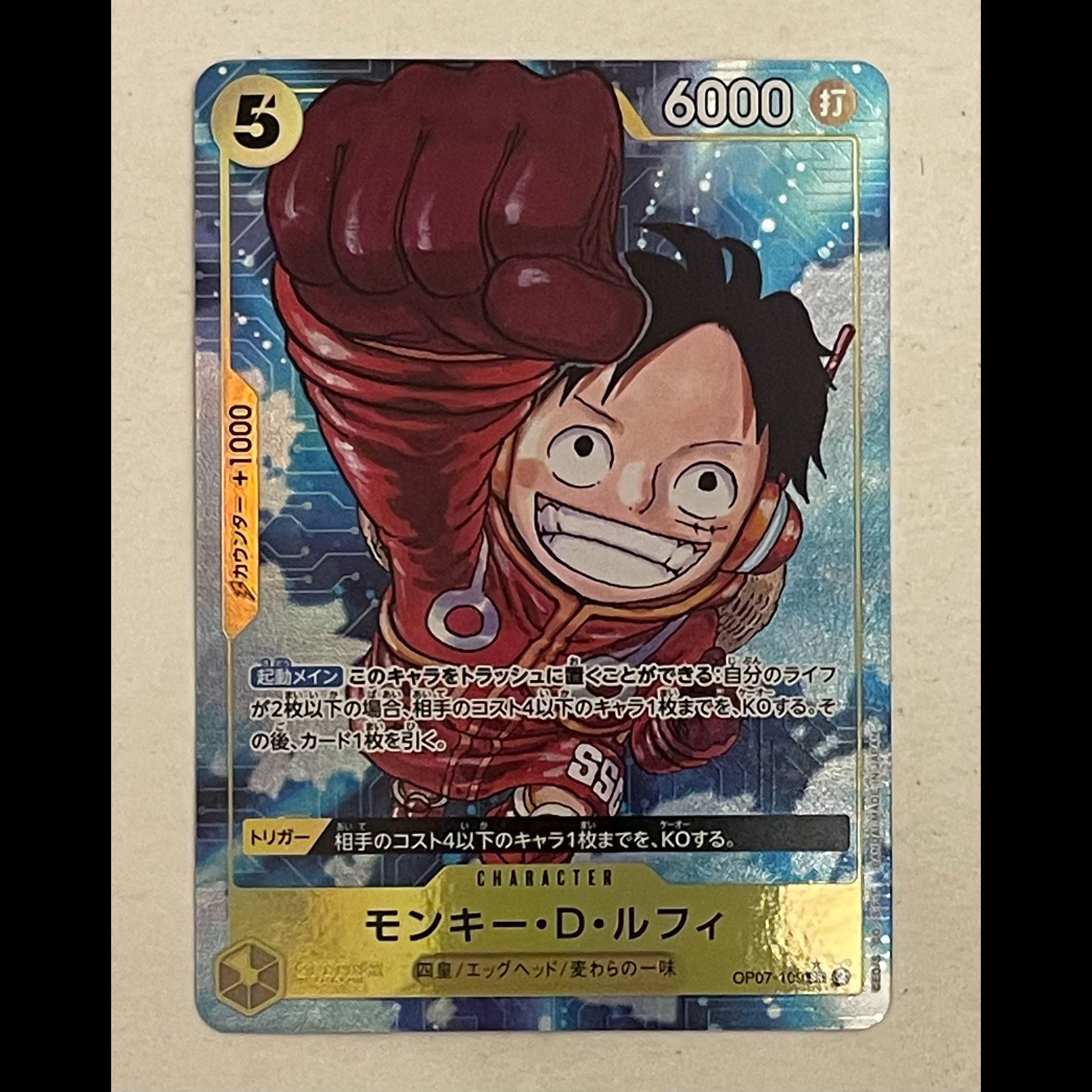 ワンピースカード モンキー D ルフィ SR パラレル 1枚