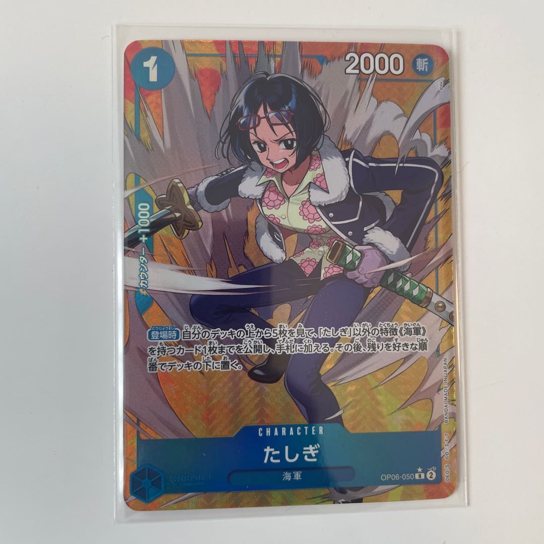 bonus Tadigi (parallel) P-R OP06-050