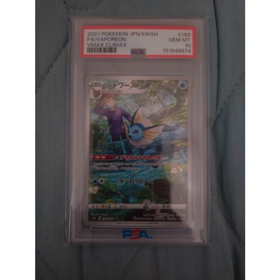 [PSA10] Vaporeon CHR 189/184 1枚