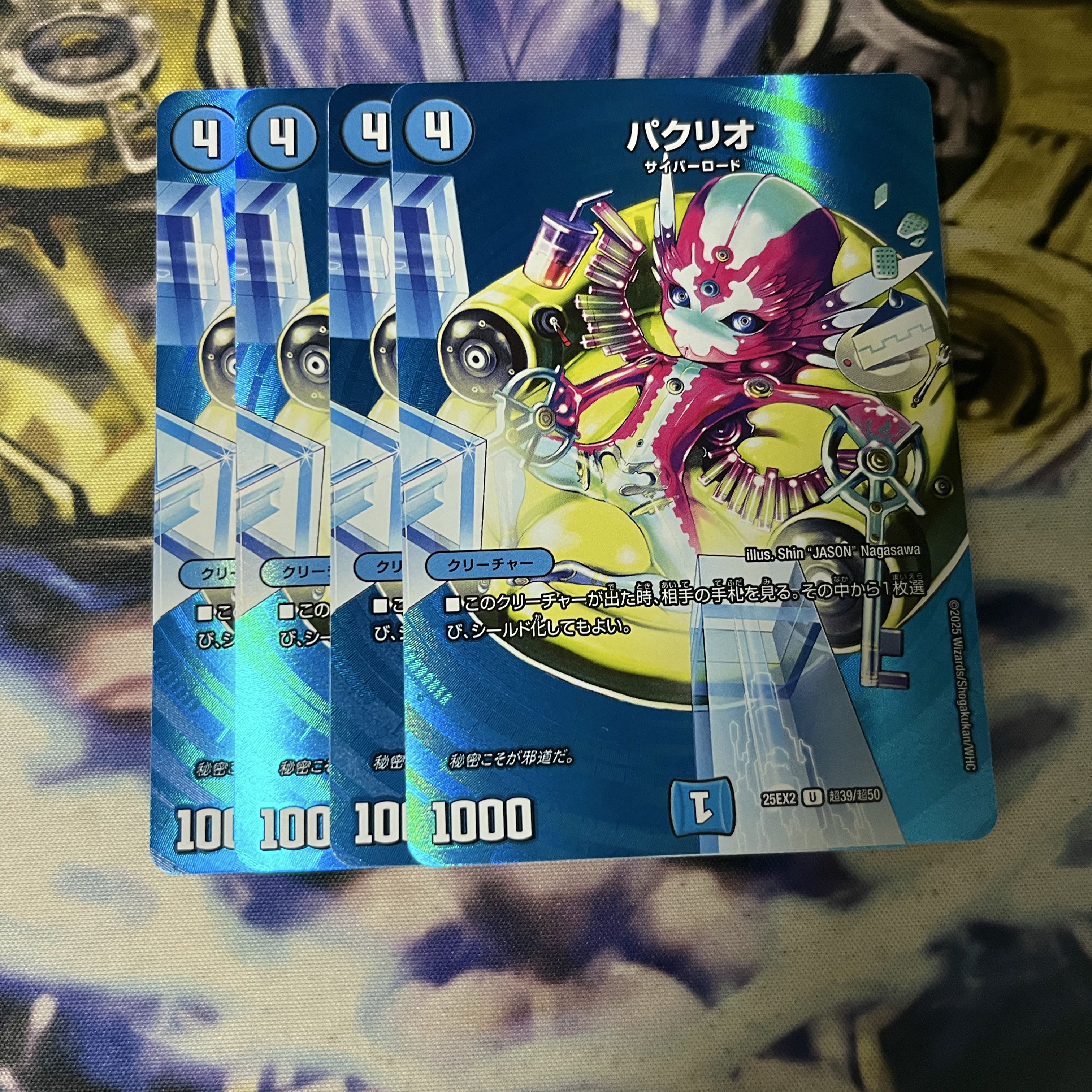 Pakrio U-foil Psychic39/Psychic50