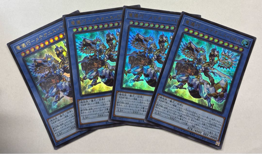 Ryugi Takumi - Meteonis = DRA Ultra Rare, set of 4