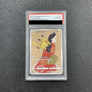 [PSA10] Pikachu: The Beauty Who Looks Back Stamp Set PROMO 227/S-P 1枚