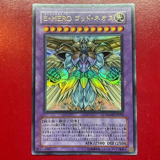 ゴッドネオス」の激安通販 | magi ゴッドネオス」の激安通販 | magi