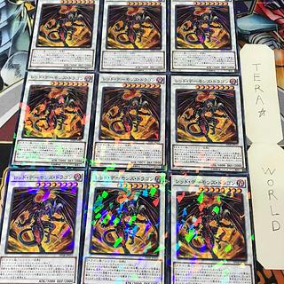 Red Dragon Archfiend SPHR 1 Normal Parallel Shin Set of 9 Tera 9枚