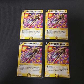 Tellus Ruth, Guardian of the Lightwave U. 4 initials.