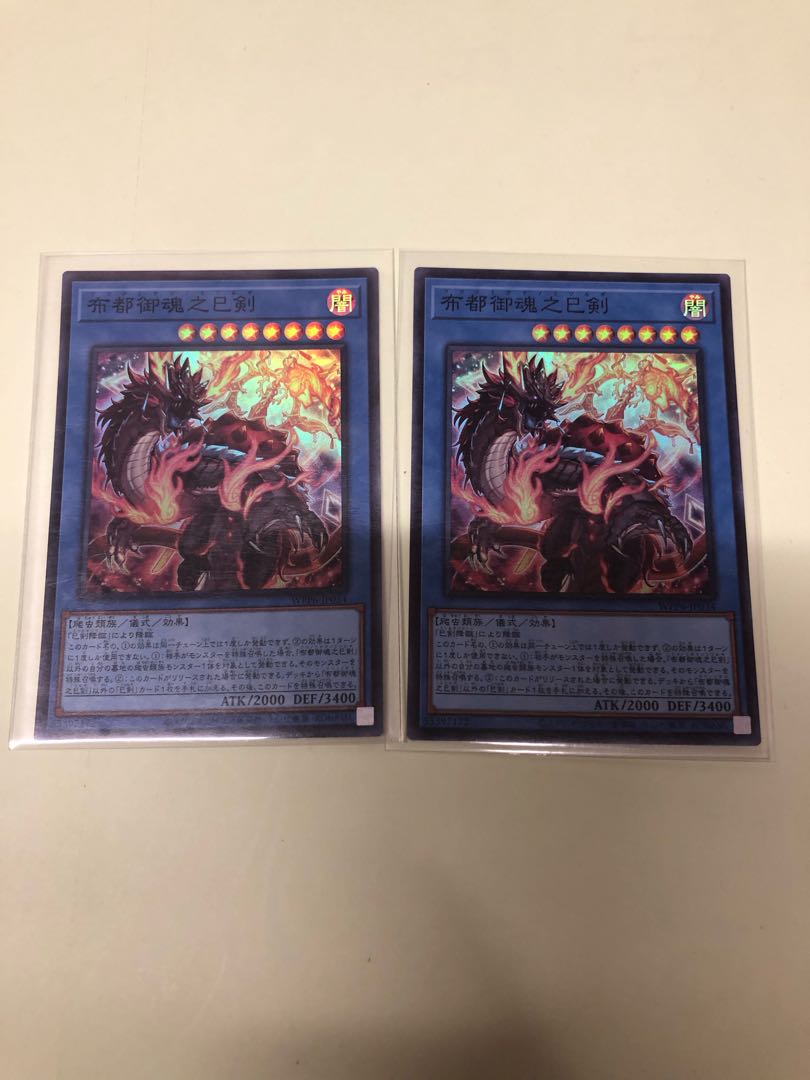 Futo Gokon no Mimi Sword Super Rare WPP6-JP034 2枚