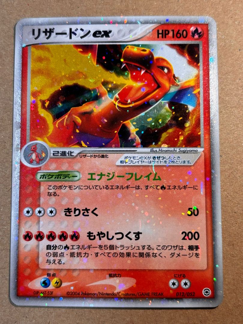 Charizardex 012/052 [Randomly Constructed Starter "Charizard★Fire" Release Date Friday, March 19, 2004 Cards Included]