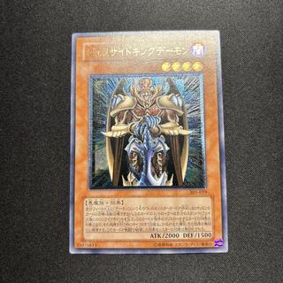 【美品】遊戯王　ジェノサイドキングデーモン　レリーフ 1枚