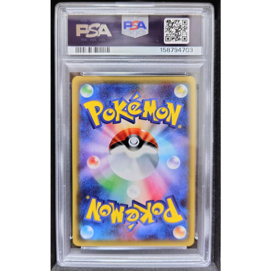 出品は8月2日まで！ 出品は8月2日まで！ 最終  値下げ中！ 極美品！ 【PSA10】ピカチュウ RR 010/032 1枚