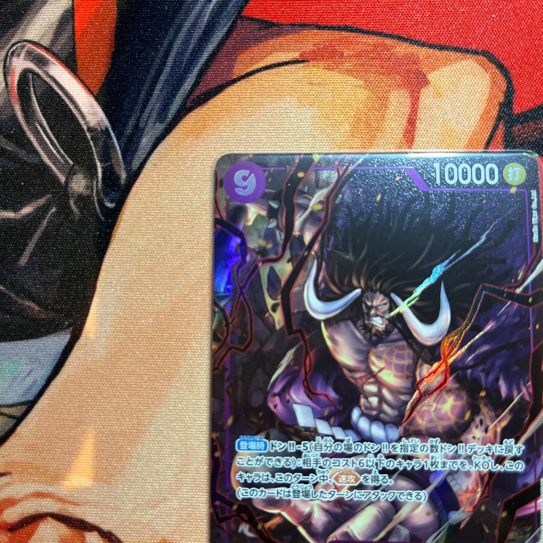 like-new item Kaido (parallel) SP ST04-003