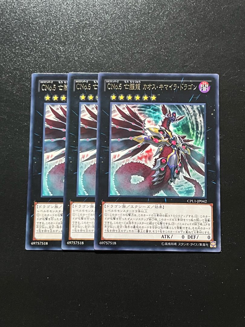 Yu-Gi-Oh Studio 3 copies Number C5: Chaos Chimera Dragon rare JP042