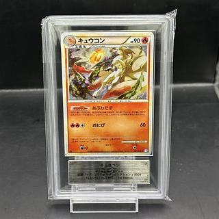 【ARS9】 キュウコン ミラー <1st> (-) {013/070} [L1b] 1枚