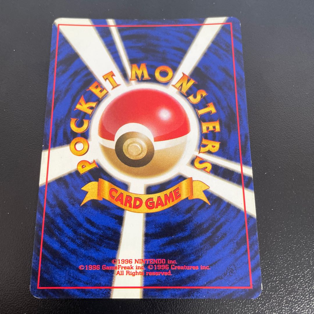 Dragonite Kira Old back ★