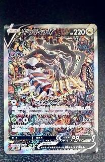 ポケカ　ギラティナSA 1枚
