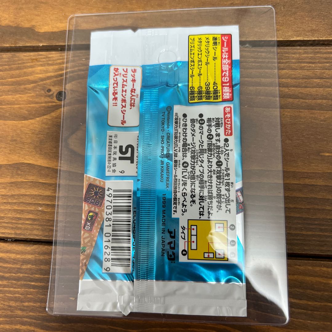 【未開封パック】ポケモン 最強シール烈伝 スーパーDXゴールド  アマダ 1枚