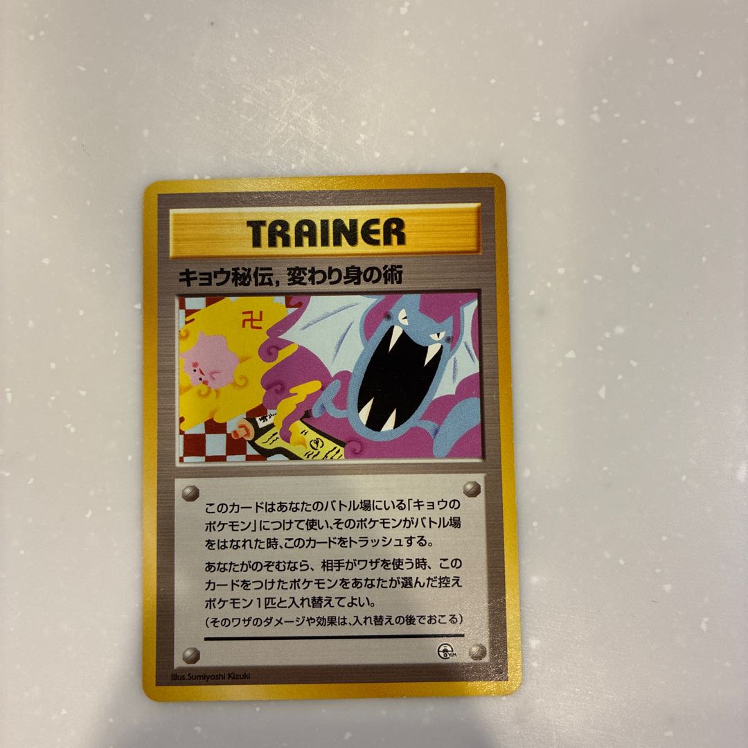 Kyō's Secret Art of Transformation: The Old Hidden Version 1枚