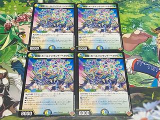 D-283 観覧!ホールインランド・ヘラクレス R 24/77 4枚