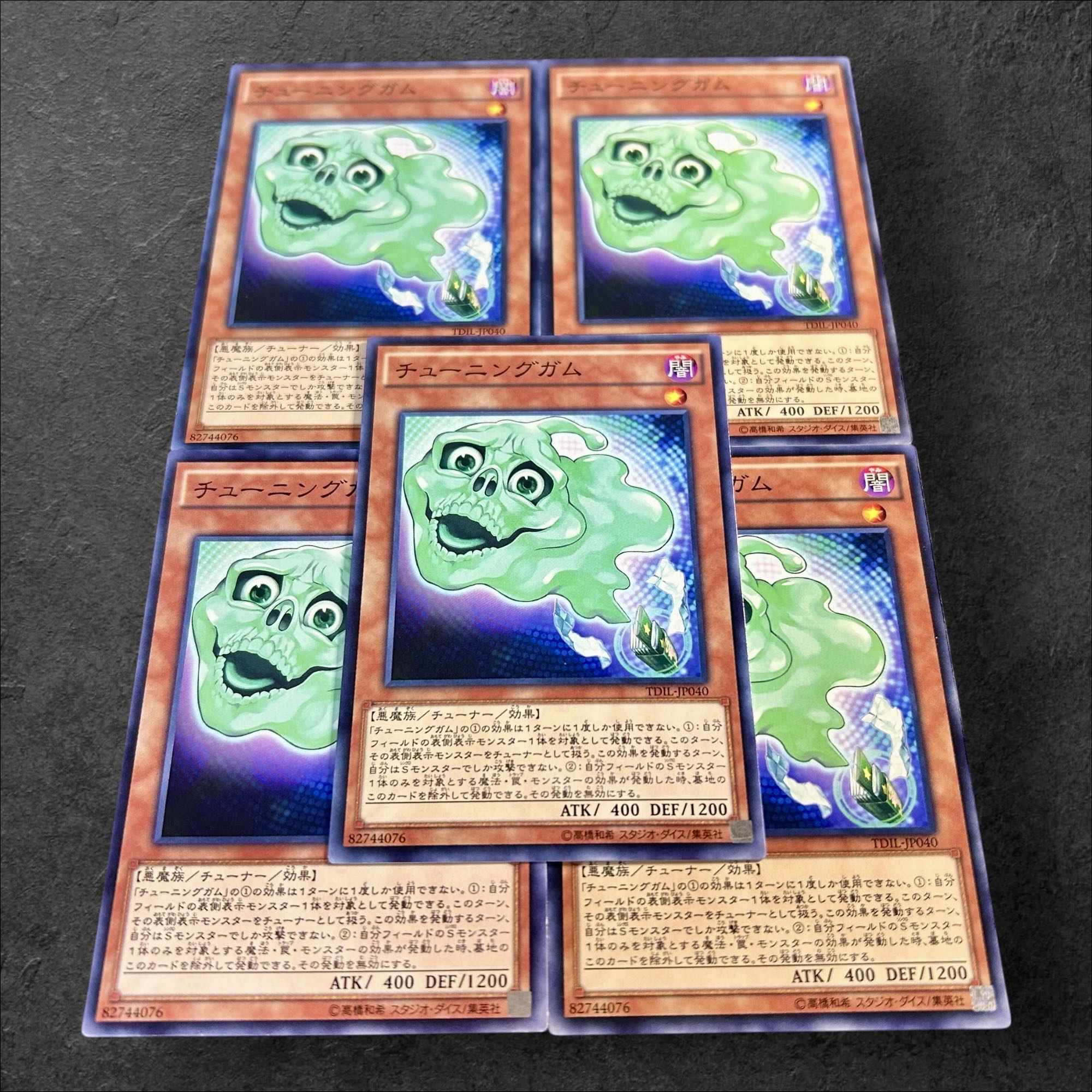 a856【遊戯王】チューニングガム　5枚セット