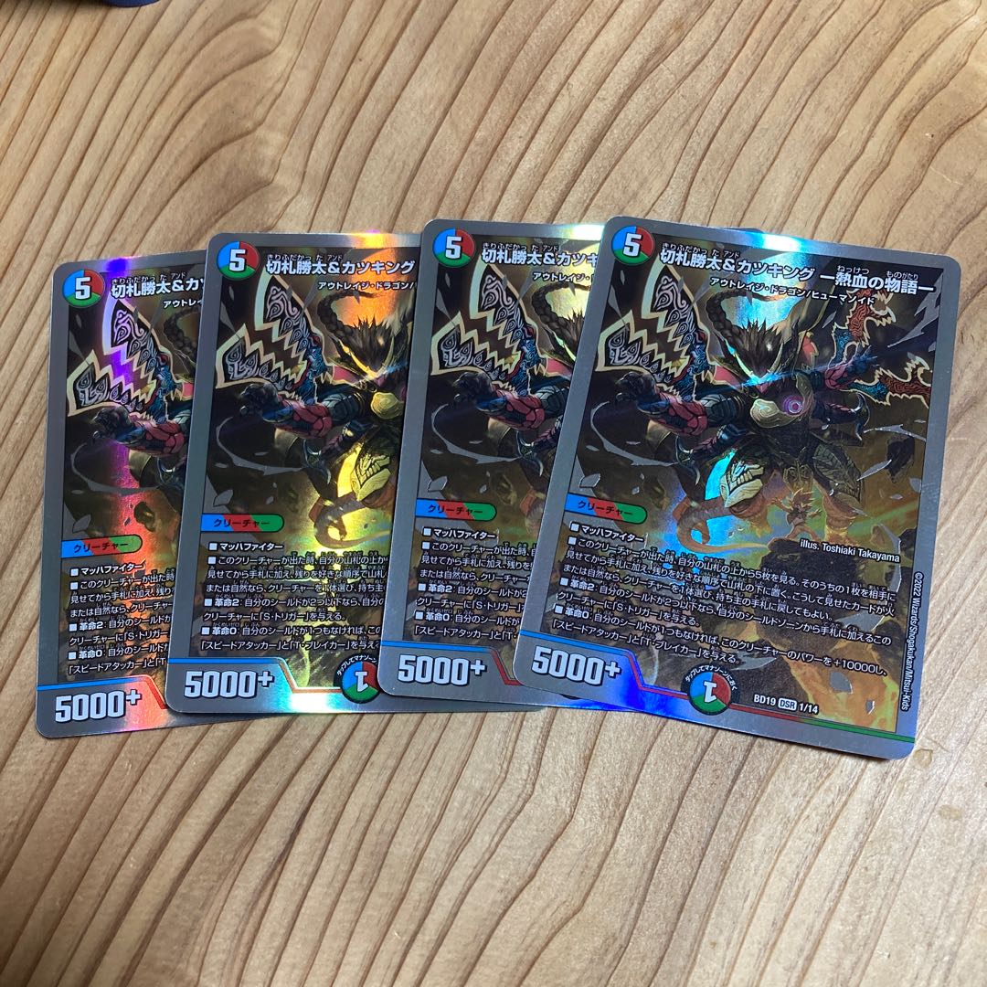 Lowest price and same-day shipping. Katsuta Kirifuda & Katsu King -Story of Hot Blood- DSR 1/14