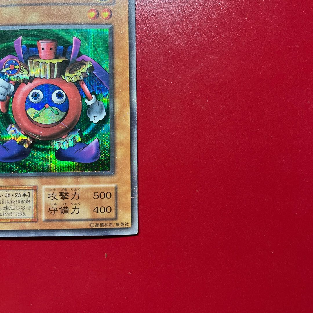 Ast Time Wizard (Early) Secret Rare 1枚