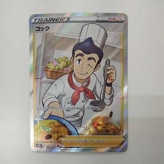 @ @ Coc SR 260/184 1枚