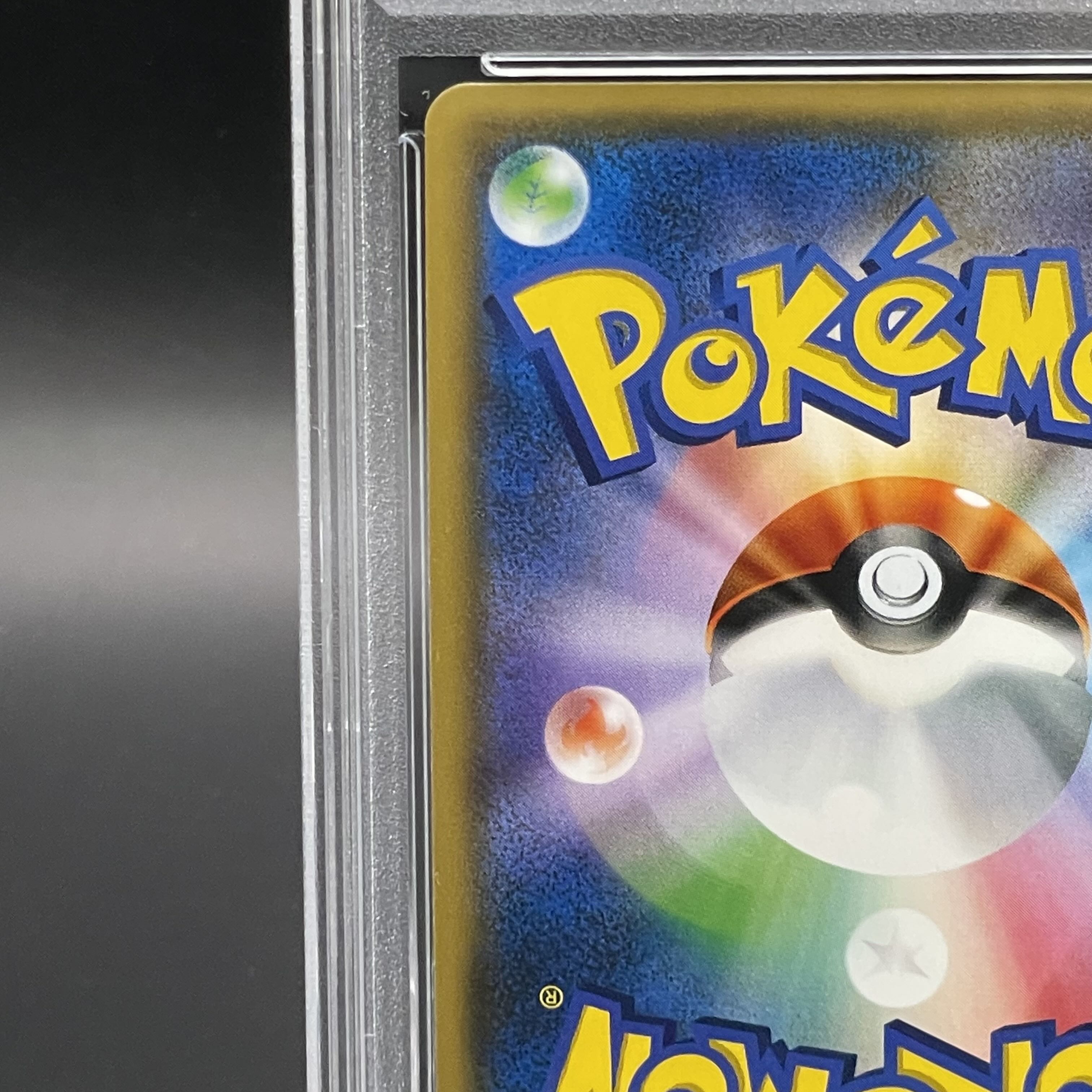 PSA9] Lana SR 118/114 1枚