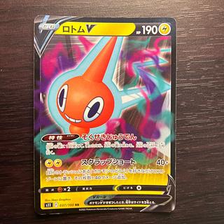 ロトムV SA PSA10鑑定済〕ロトムV(SA)【SR】{104/100}