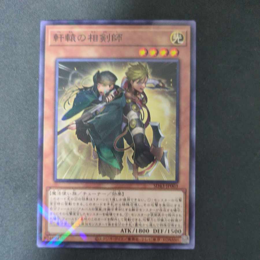 Parallel to the eaves' shafts, the sagittarius.