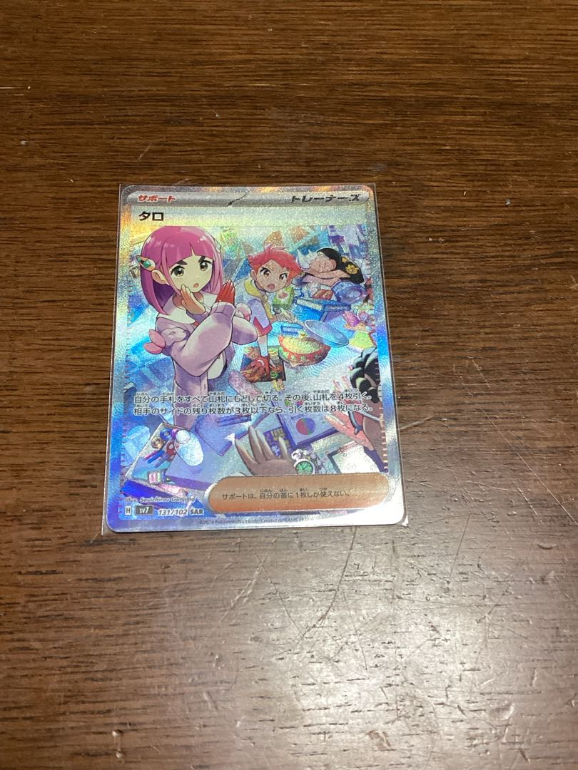 タロ SAR 131/102の通販 talto(249645428) | magi タロ SAR 131/102の通販 talto(249645428) | magi