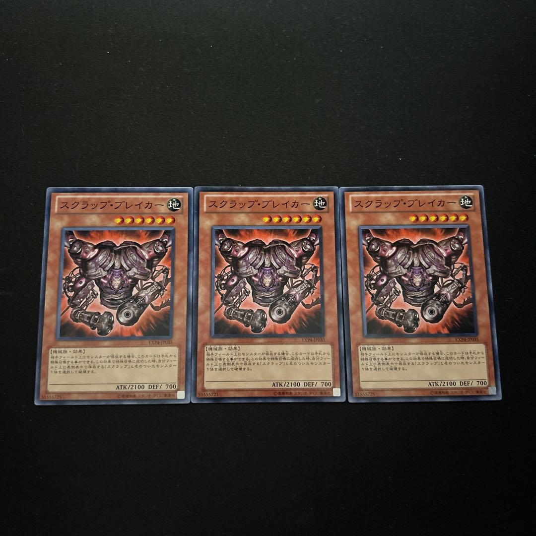 3534 スクラップ・ブレイカー ノーマル JP035