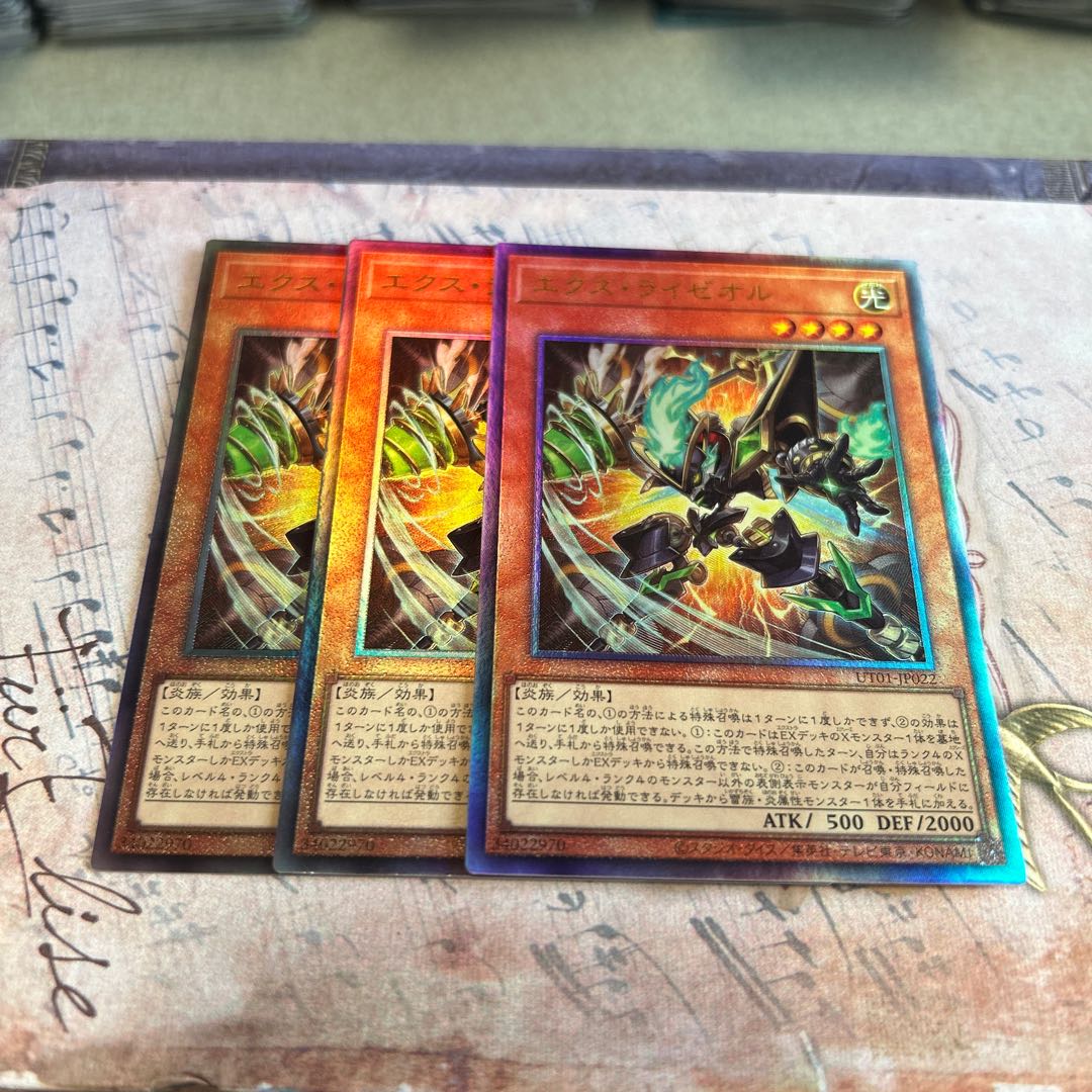 Ex-Rizeol Ultimate Rare UT01-JP022 3枚