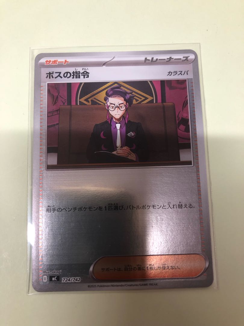 Boss's Directive [Karasuba] (mirror spec.) S-TD 724/742 1枚