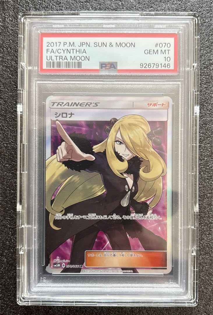 [PSA10] Cynthia (finger pointing) SR 070/066