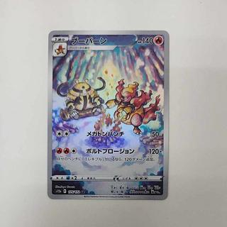 @ @ Magmortar AR 175/172