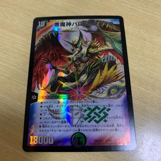 悪魔神　バロム・クエイク 1枚