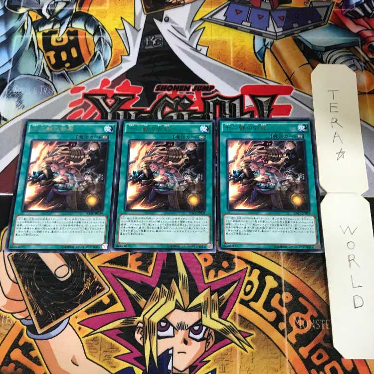 Zoodiac Barrage 1 rare, set of 3 Tera.