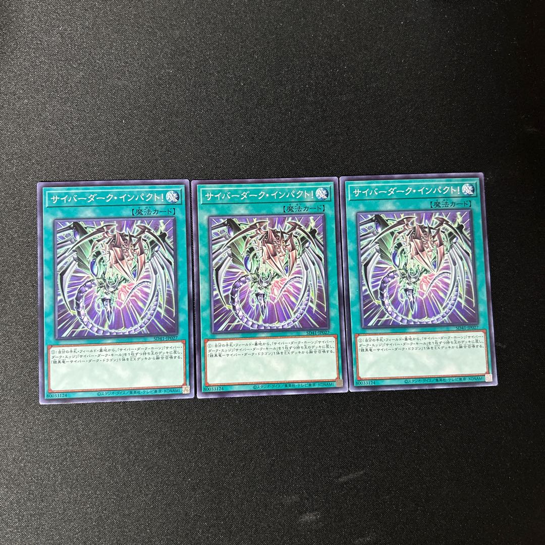 4543 Cyber Dark Impact! Normal JP027